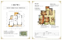 桐梓林壹号2期3室2厅2卫128.00平户型