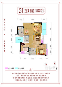 宝龙水岸金城2期3室2厅2卫93.92平户型