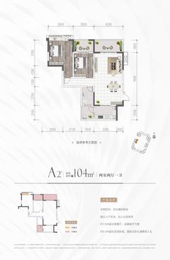 经典天悦北宸1期2室2厅1卫104.00平户型