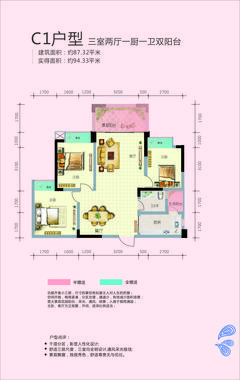 成鑫锦麗苑1期3室2厅1卫87.32平户型