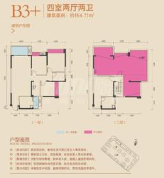 瑞居海布斯卡2期4室2厅2卫154.70平户型