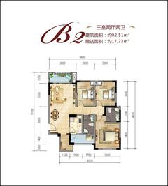 天佑广宇3室2厅2卫92.51平户型