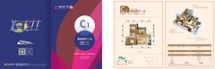 佳兆业西城广场2室1厅1卫66.00平户型