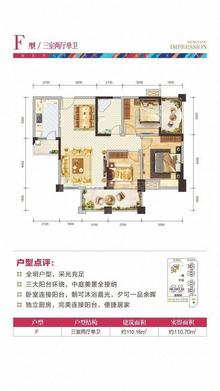 濛阳印象3室2厅1卫98.81平户型