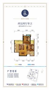 北成星中心1期 2室2厅1卫 71.96平米