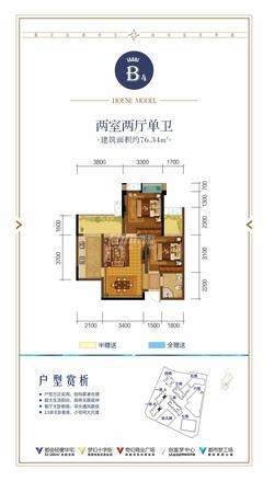 北成星中心1期2室2厅1卫71.96平户型