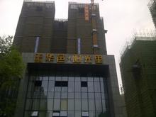 华邑阳光里2期实景图