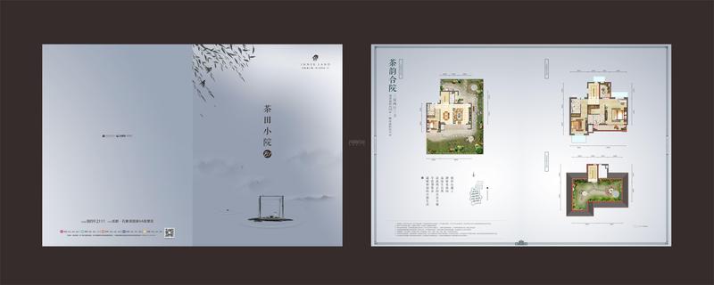 茶韵合院122