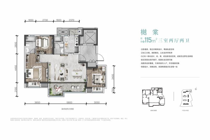 樾棠