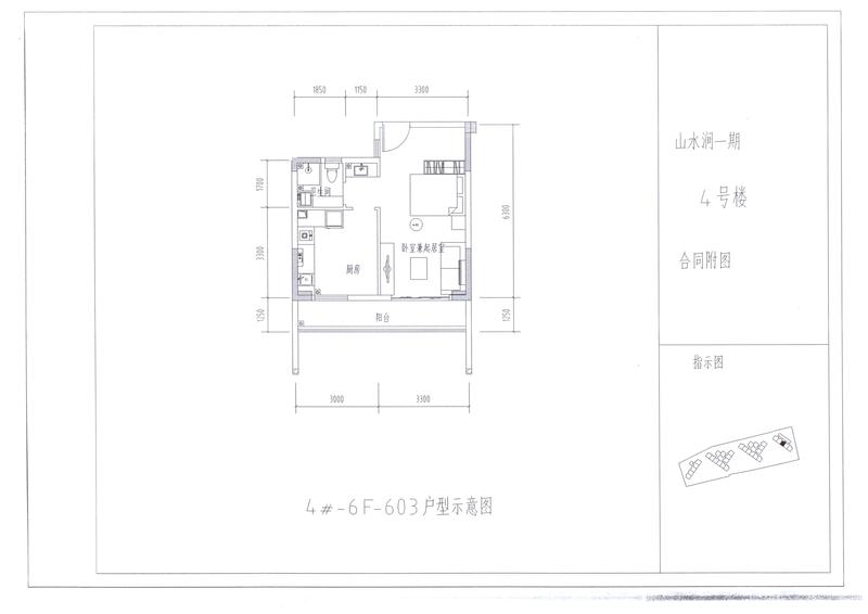 B户型4#603