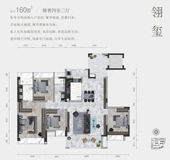 樾玺花园1期4室3厅2卫160.00平户型