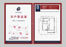 中德世邦L区81.00平户型