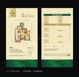 华邑阳光里2期 3室2厅2卫 99.63平米