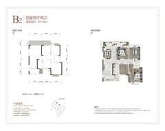 雄飞上院二期4室2厅2卫118.54平户型