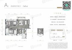 洺悦名邸1期（天府公园观澜9号）4室2厅2卫142.40平户型