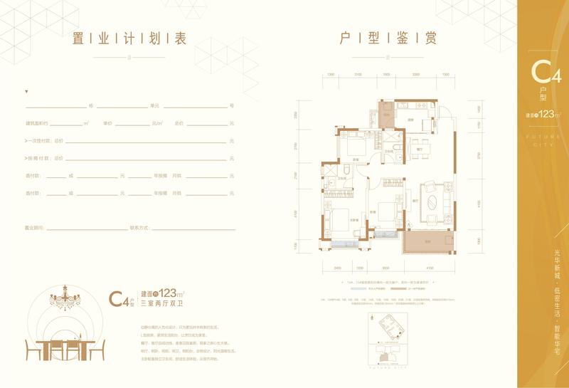 三期14号楼2号房