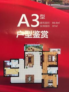蜀尚雅筑1期3室2厅97.00平户型