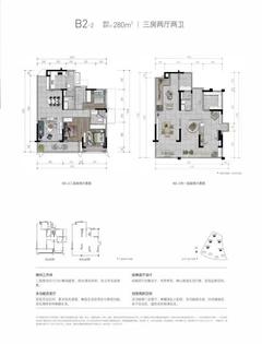 华润置地未来之城1期3室2厅2卫280.00平户型