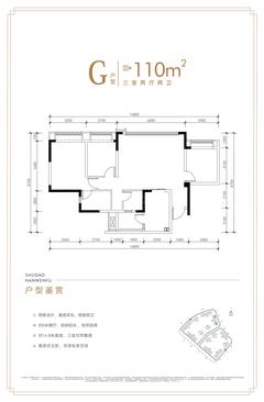 翰文府2期3室2厅2卫110.00平户型