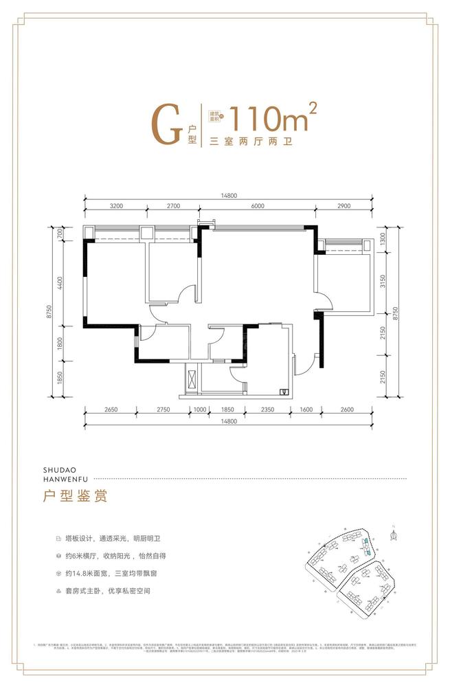 G户型