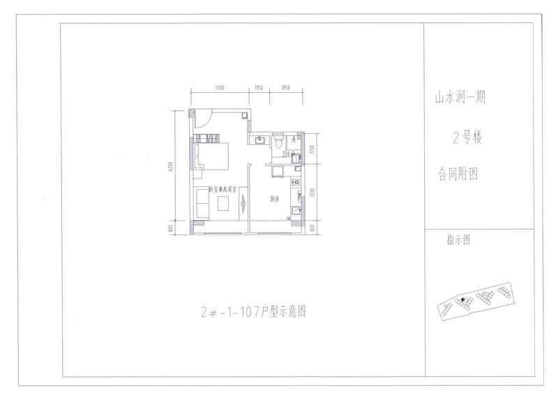 C户型2#107