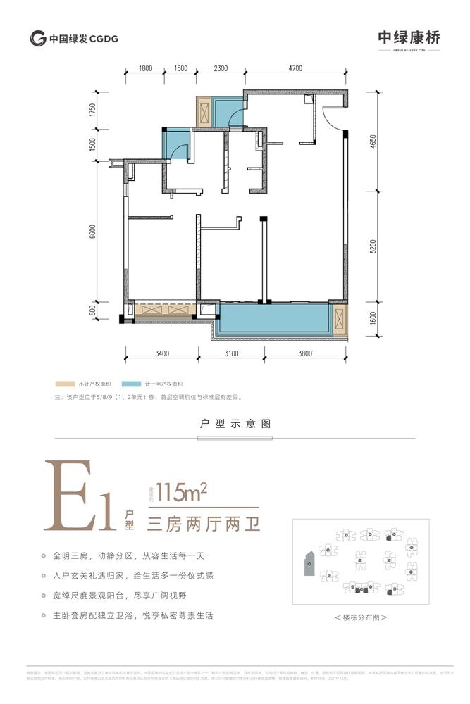 E1户型