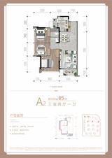 天悦世家1期 3室2厅1卫 85.37平米
