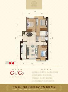 锦绣园1期3室2厅2卫122.78平户型