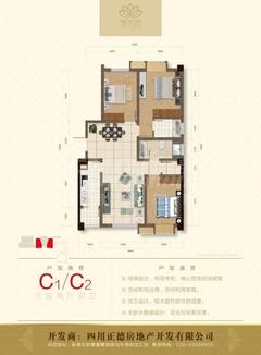 锦绣园1期3室2厅2卫122.78平户型
