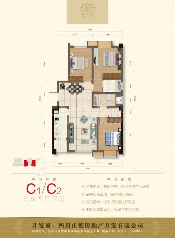 C1户型
