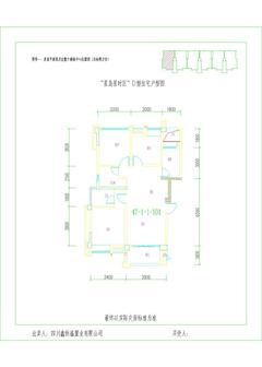 星岛国际3期3室2厅2卫99.45平户型