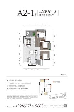 御景·上悦1期3室2厅1卫98.00平户型