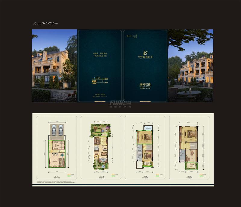 锦城湖畔法式联排别墅