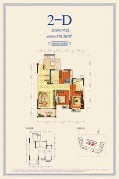 一品雅居1期3室2厅2卫114.36平户型