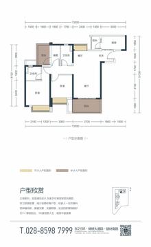 中洲里程名邸3室2厅2卫100.16平户型