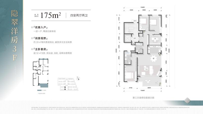 隐翠洋房6