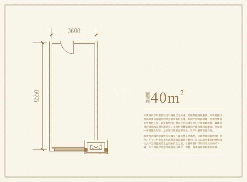 40㎡户型