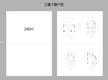 滨江锦宸花园1期240.00平户型