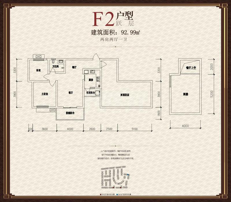 F2户型跃层