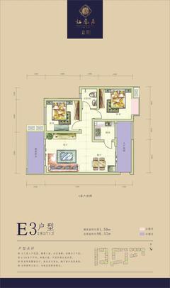 栖凤居2期2室2厅1卫81.50平户型