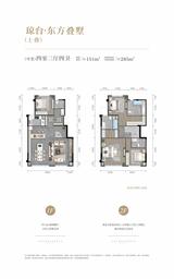 九峰上城（南、北）小区1期  151.00平米