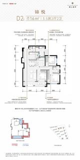 锦上扬华小区1期 3室2厅2卫 116.00平米