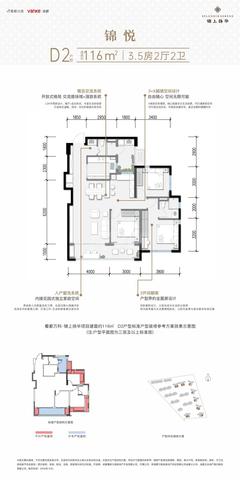 锦上扬华小区1期3室2厅2卫116.00平户型