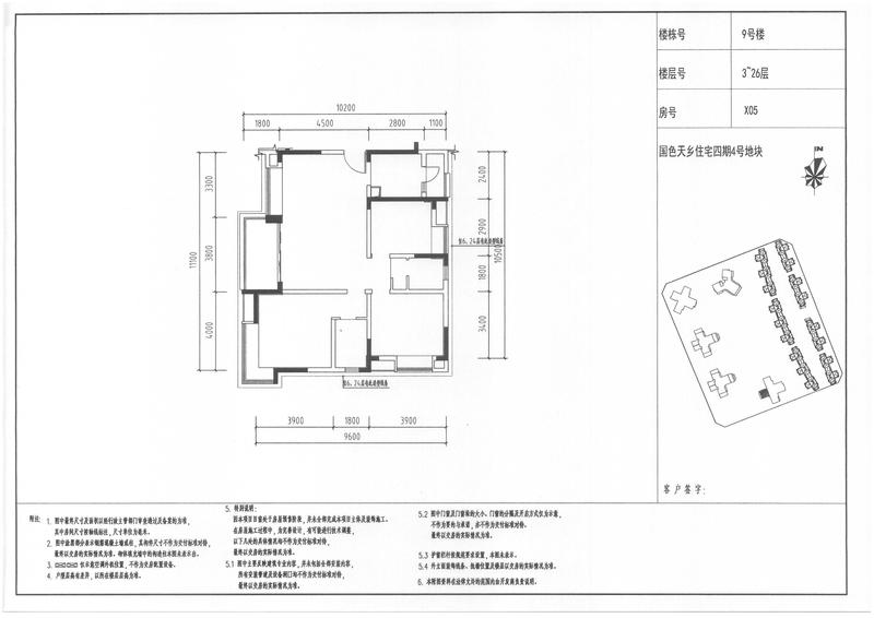 9-户型图-5