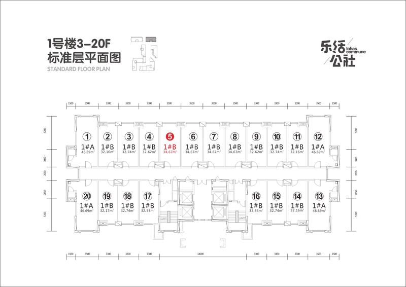 B户型5号