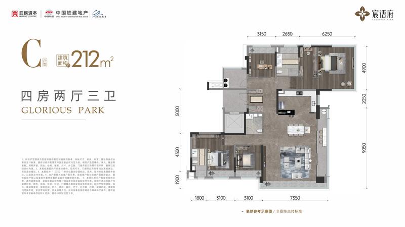 C户型