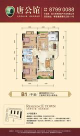 唐公馆 3室2厅2卫 109.00平米