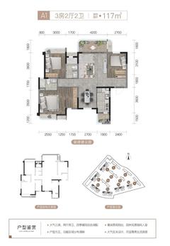 金山云庭1期3室2厅2卫115.46平户型