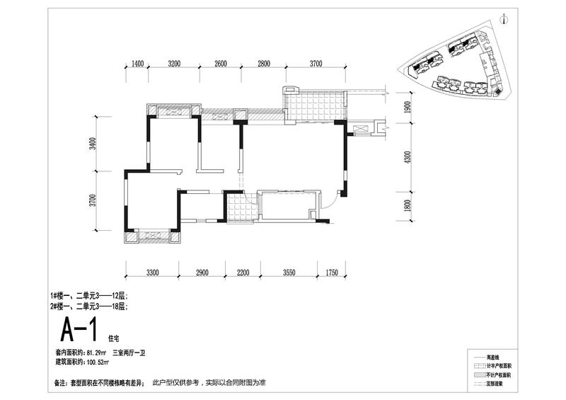 A-1-3地块A-1户型