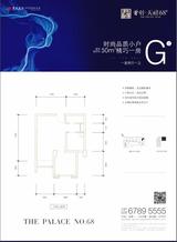 首创天禧68号 1室1厅1卫 50.00平米